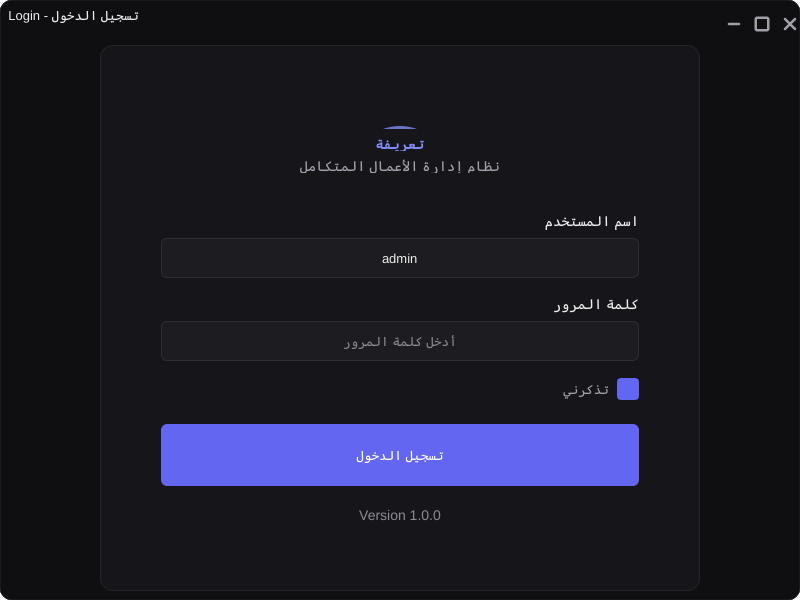 شاشة تسجيل الدخول
