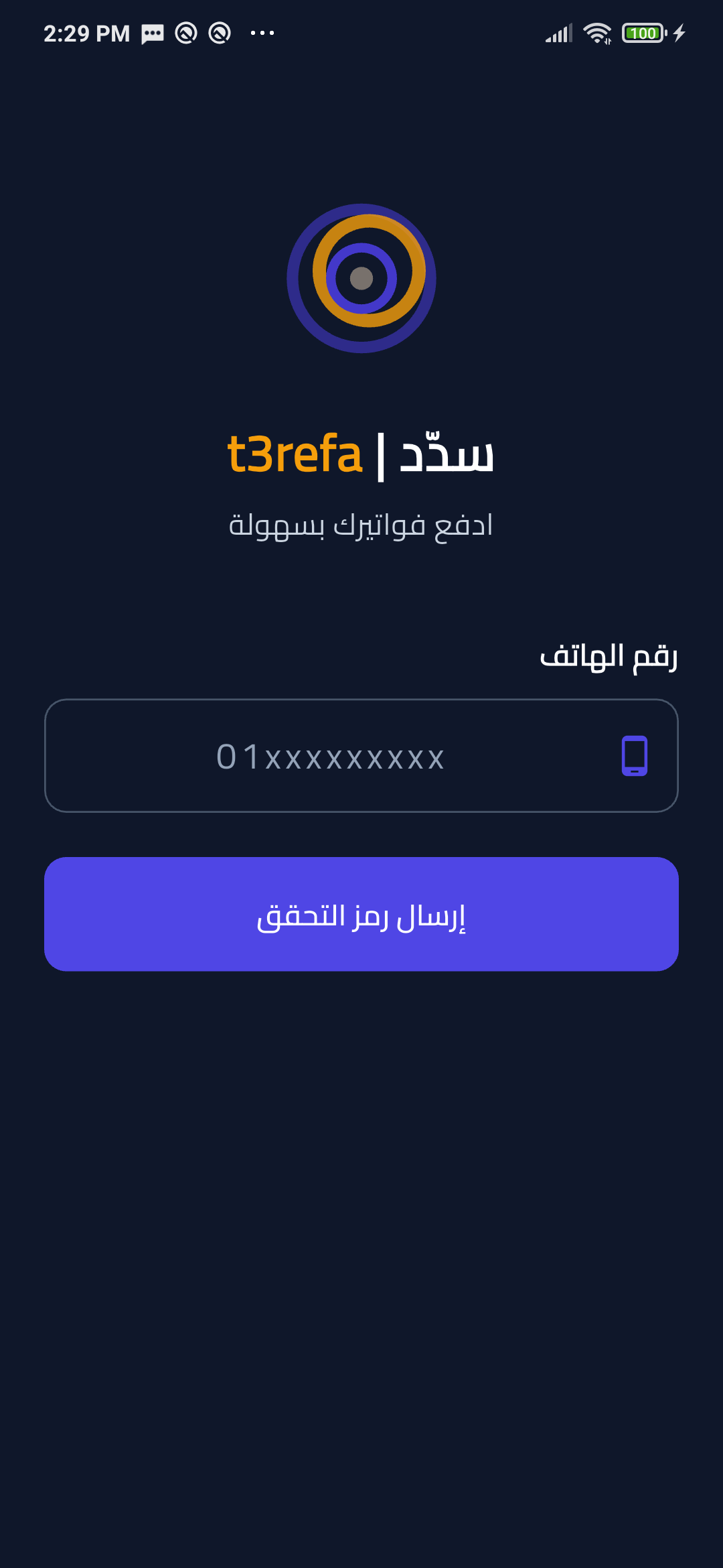 شاشة الدخول