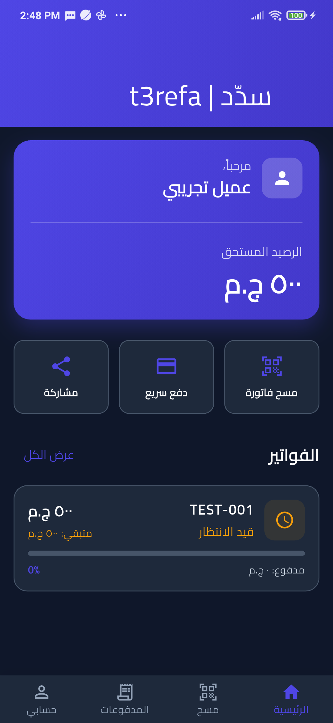 لوحة التحكم